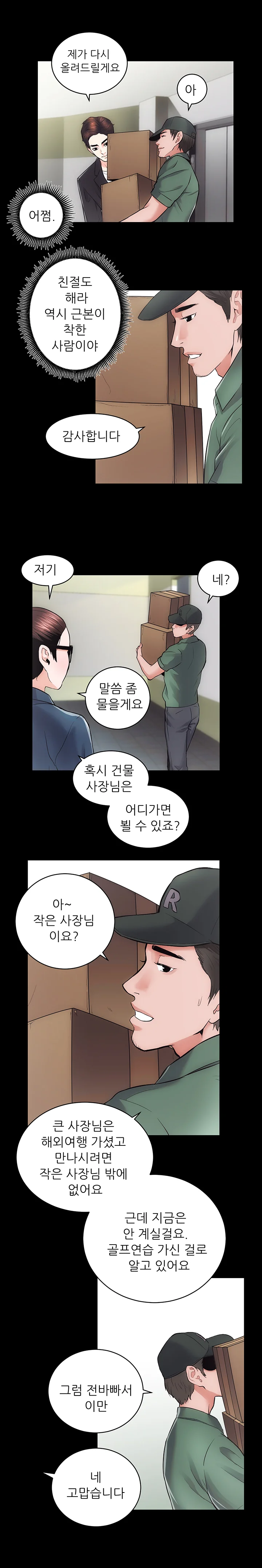 16화 4